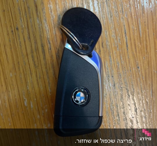 מפתח רכב של BMW על שולחן עץ